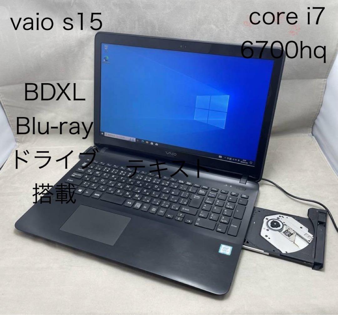 VAIO S15 ⭐️corei7・Blu-rayドライブ搭載⭐️