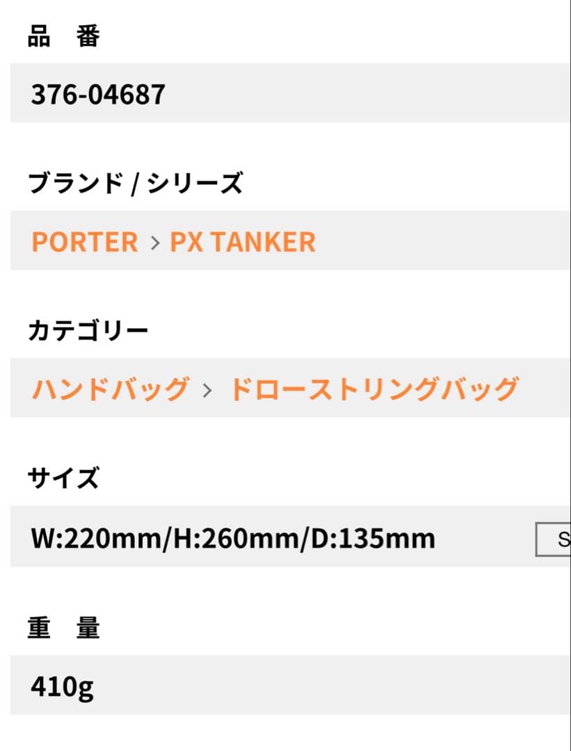 ポーター 2way ツールバッグ
