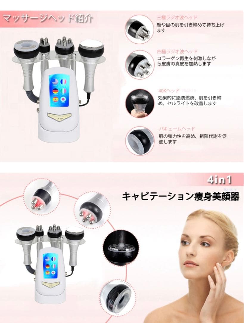 40Khzキャビテーション 美顔器 ラジオ波 多極RF 4in1 業務用