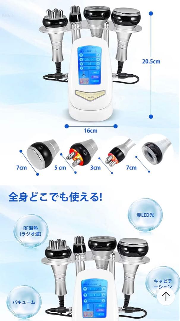 40Khzキャビテーション 美顔器 ラジオ波 多極RF 4in1 業務用