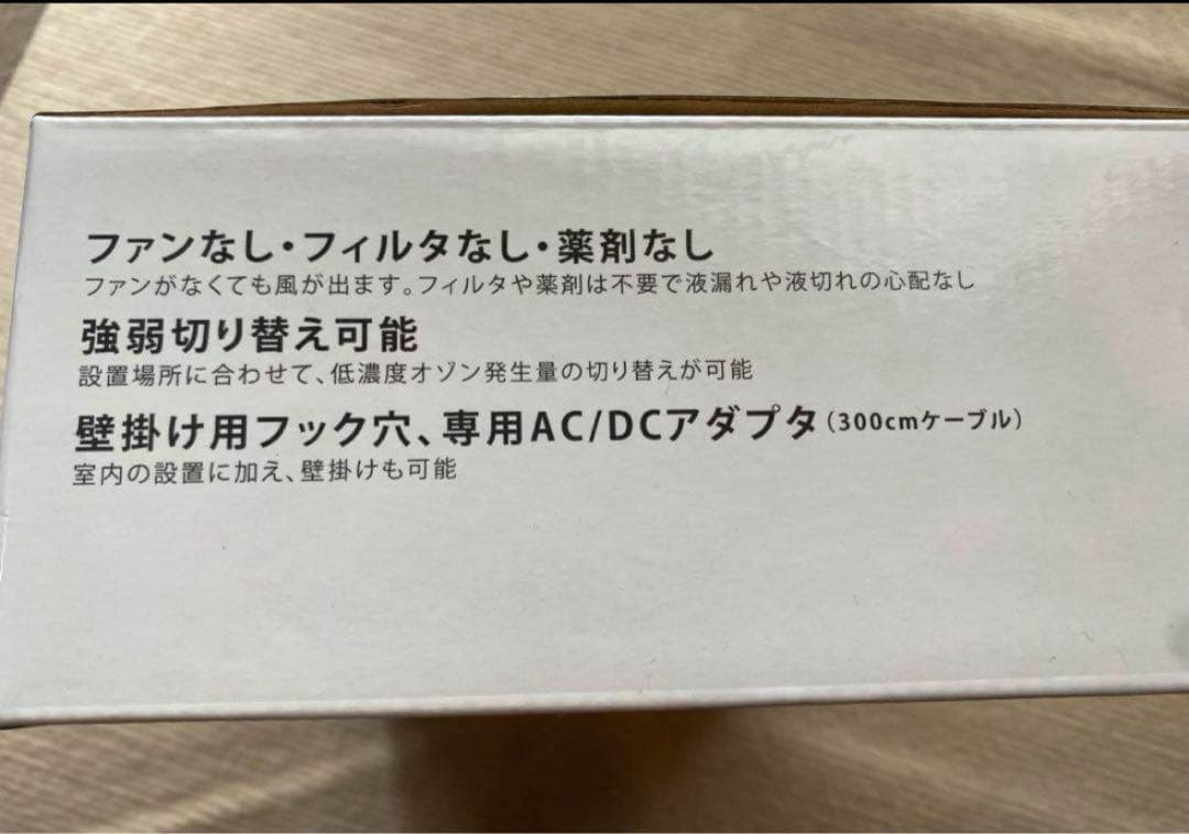 新品　インフルエンザ　除菌　エアネスⅡ ニオイ、菌、ウイルスに