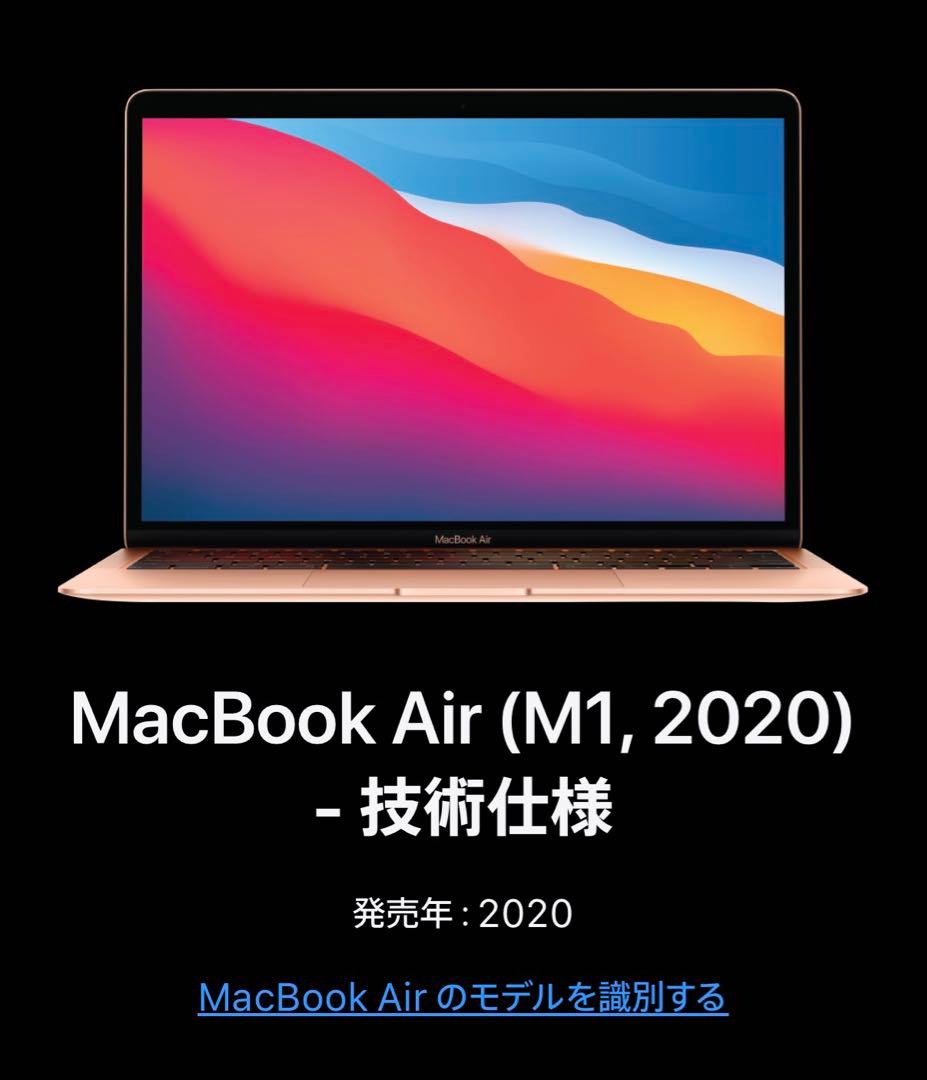 MacBook本体 MacBook Air 2020 M1