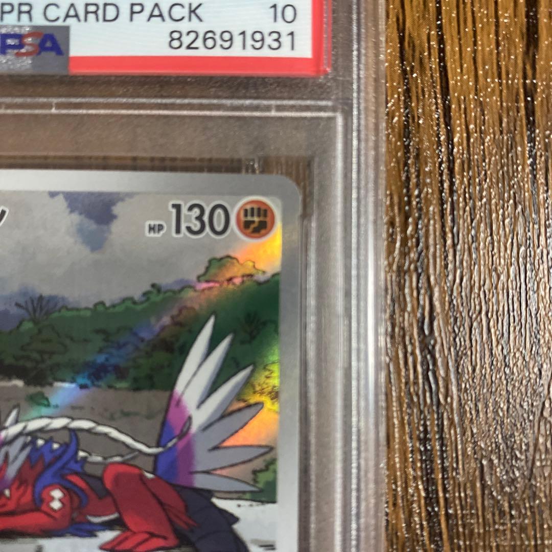 コライドンPROMO SV-Pプロモカード…