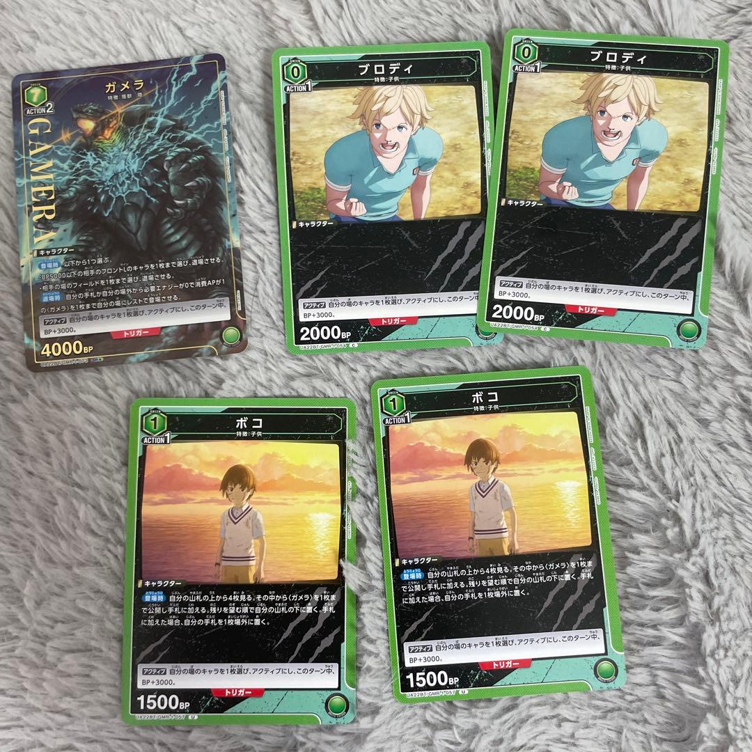 陸ガメラデッキ 1部パラレル 写真二枚目も追加です