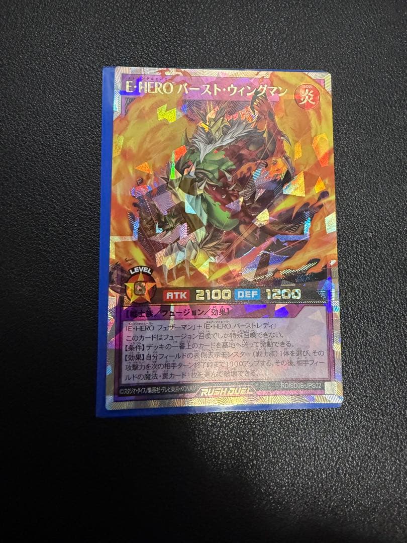 バーストウィングマン オーバーラッシュレア