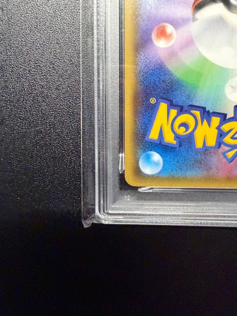 コイキング＆ホエルオーGX RR PSA10