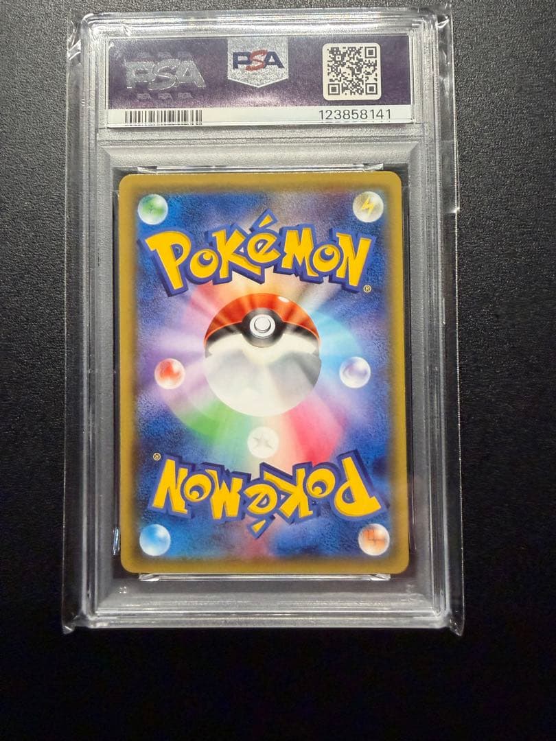 コイキング＆ホエルオーGX RR PSA10