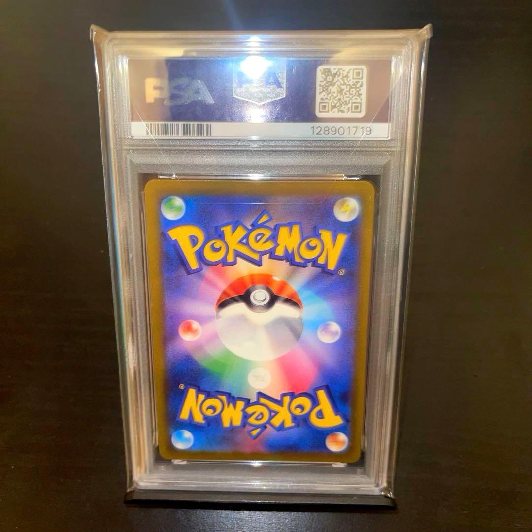 2023 ピカチュウ s 色違い　sv4a PSA10