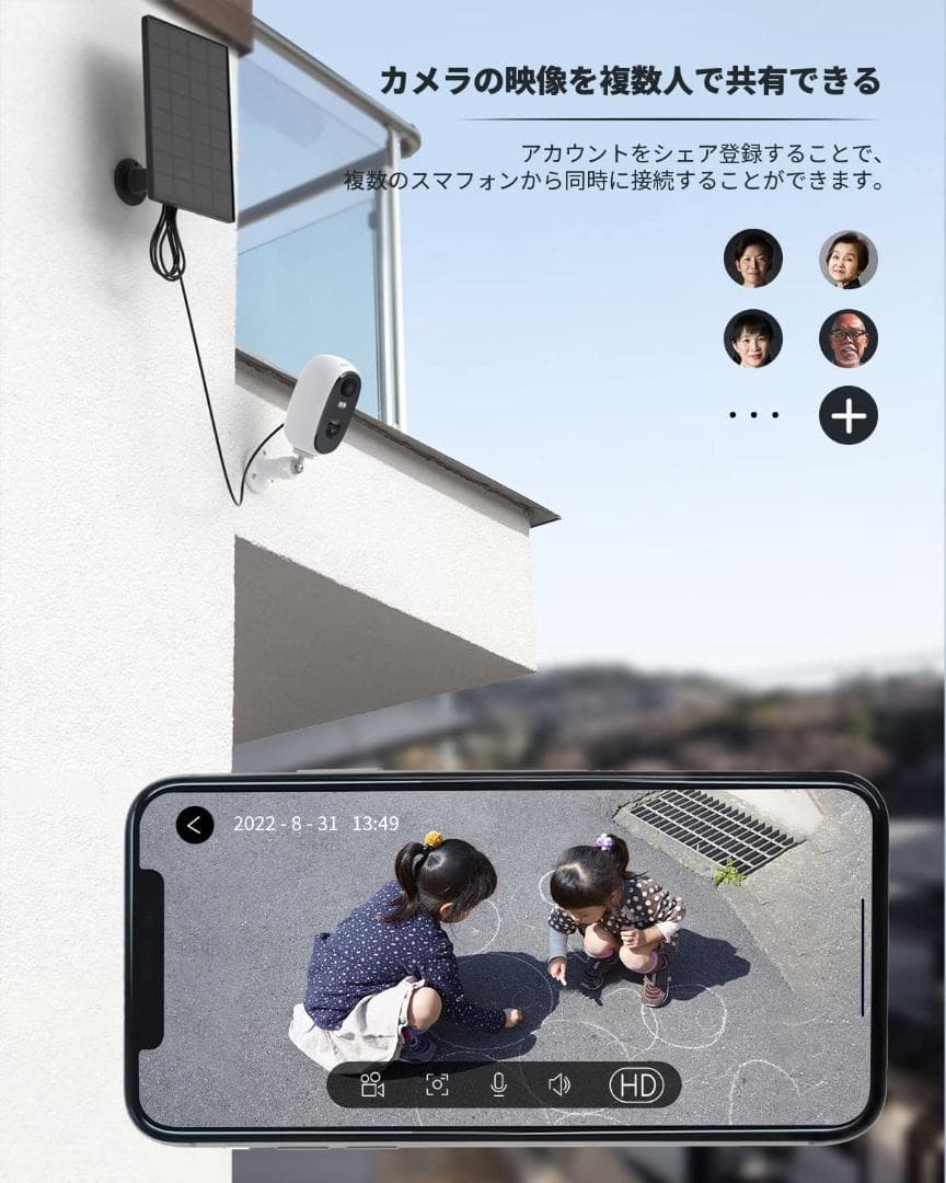 太陽光充電 300万高画素 防犯カメラ