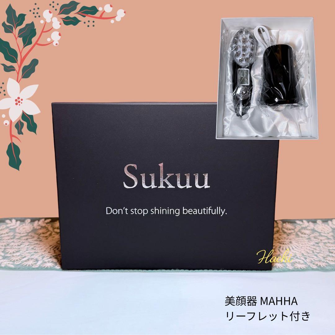 Sukuu MAHHA 美顔器 ヘッド&フェイシャルケア 新品未使用 正規品
