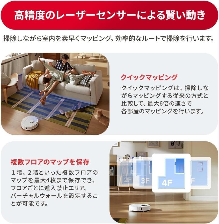 新品値下げ☆roborock Qrevo L ロボット掃除機 水拭き 全自動洗浄