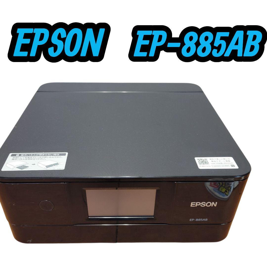 EPSON エプソン インクジェットプリンター A4 EP-885AB