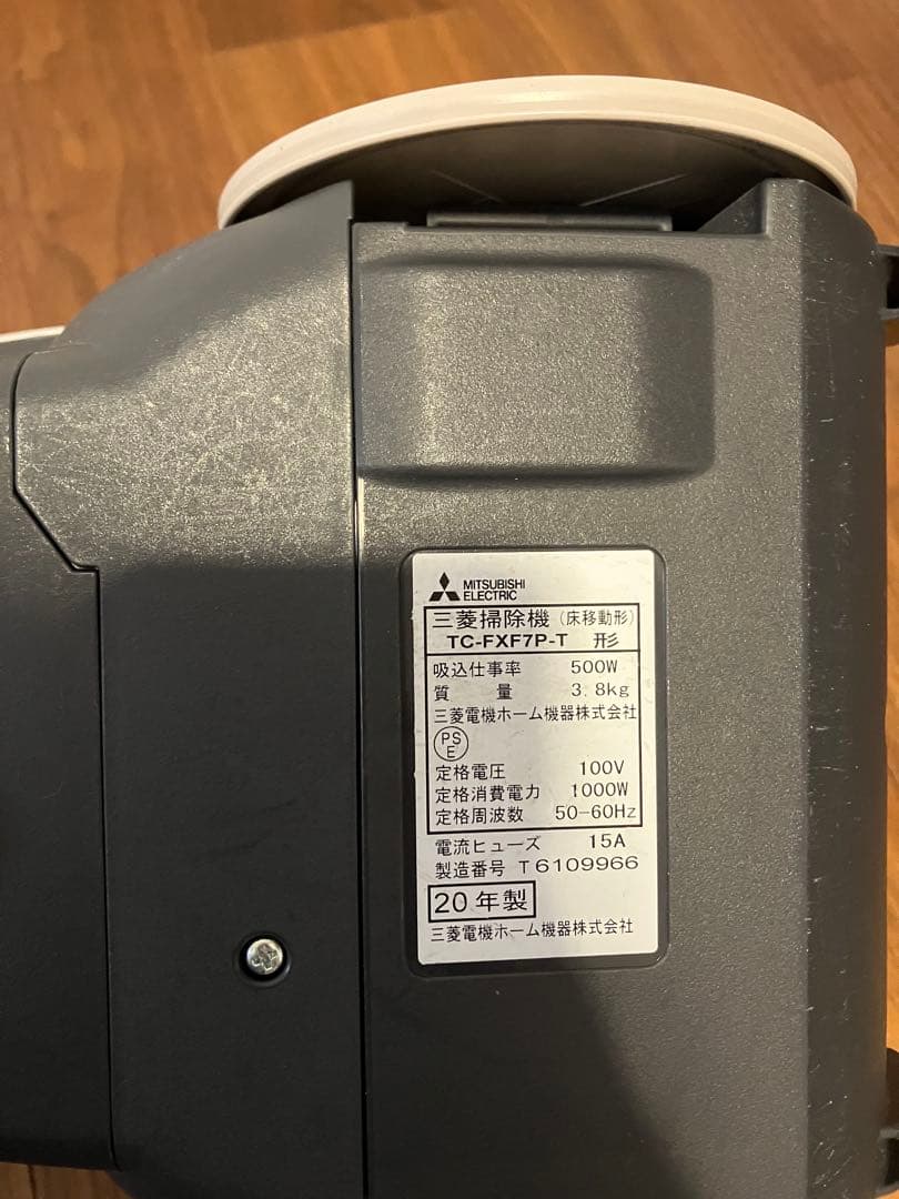 三菱掃除機(キャニスター) 本体　Be-K 紙パック付き　Mitsubishi