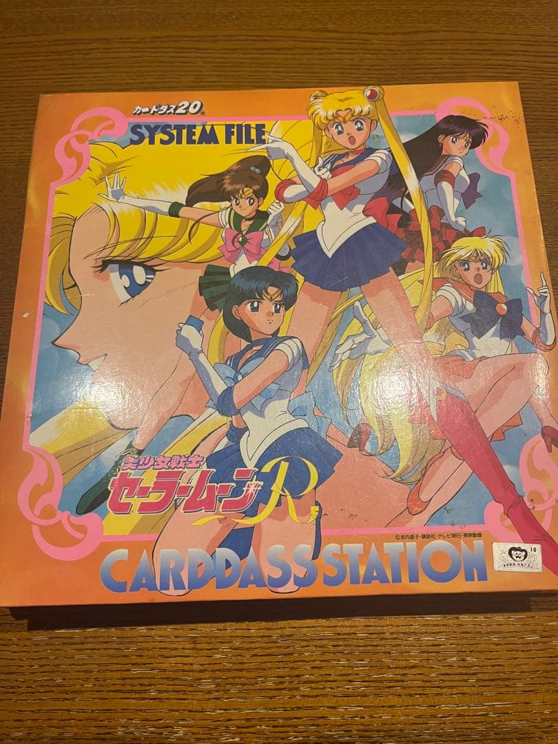 セーラームーン カードダスセット　まとめ売り