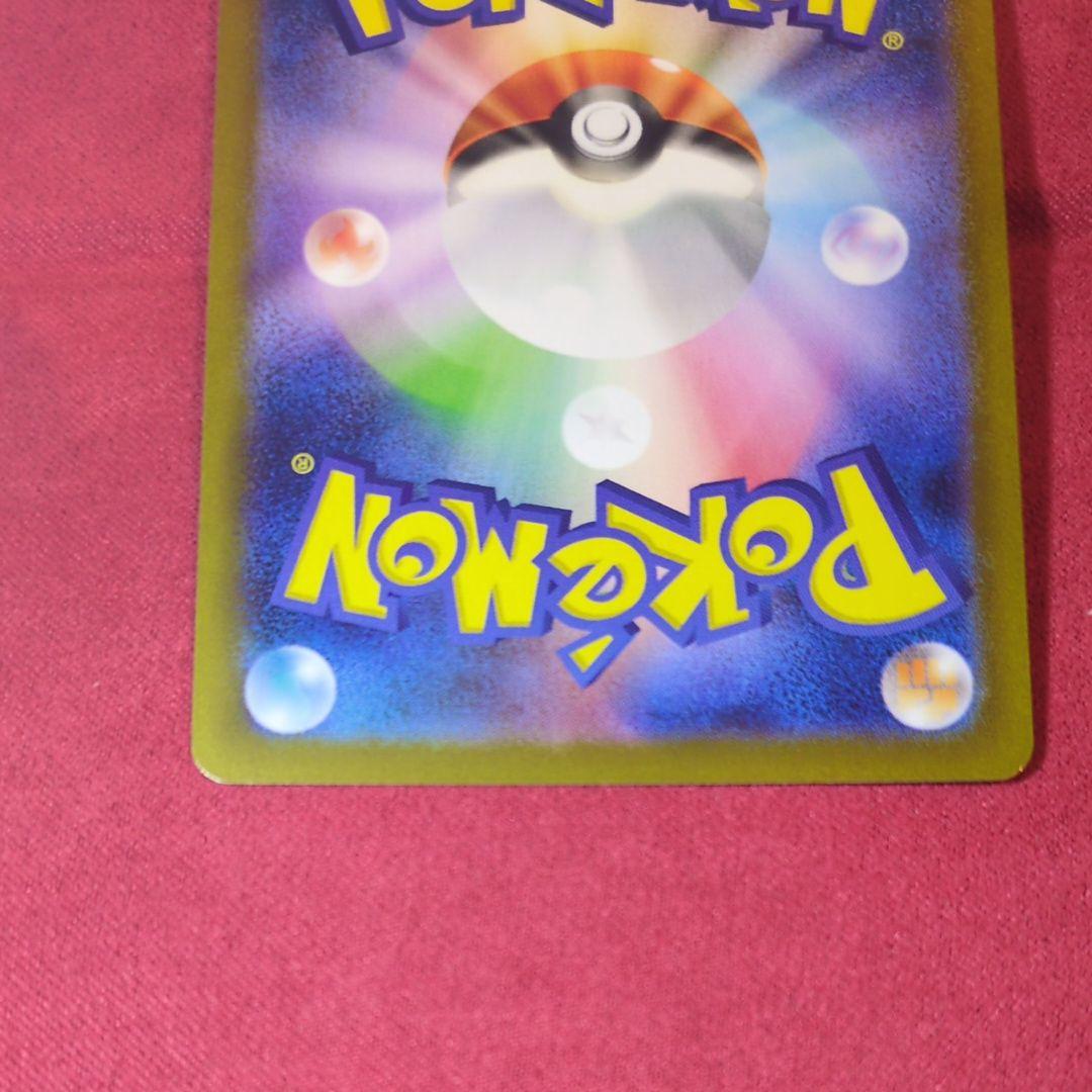 ポケモンカードゲーム mega charizardXex infernoX sar pokemon