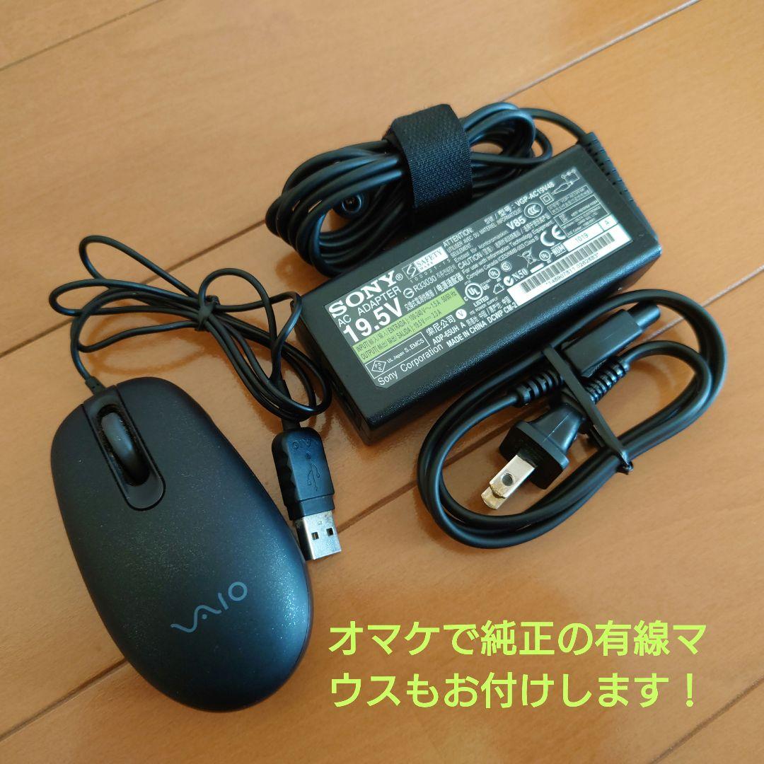 SONY VAIO✨️ブルーレイ内蔵✨️初心者でも安心！初期設定済みノートPC