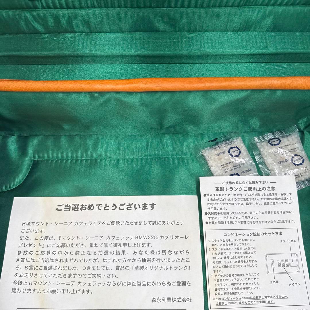 「マウントレーニア 懸賞トランク 未使用 30年前」
