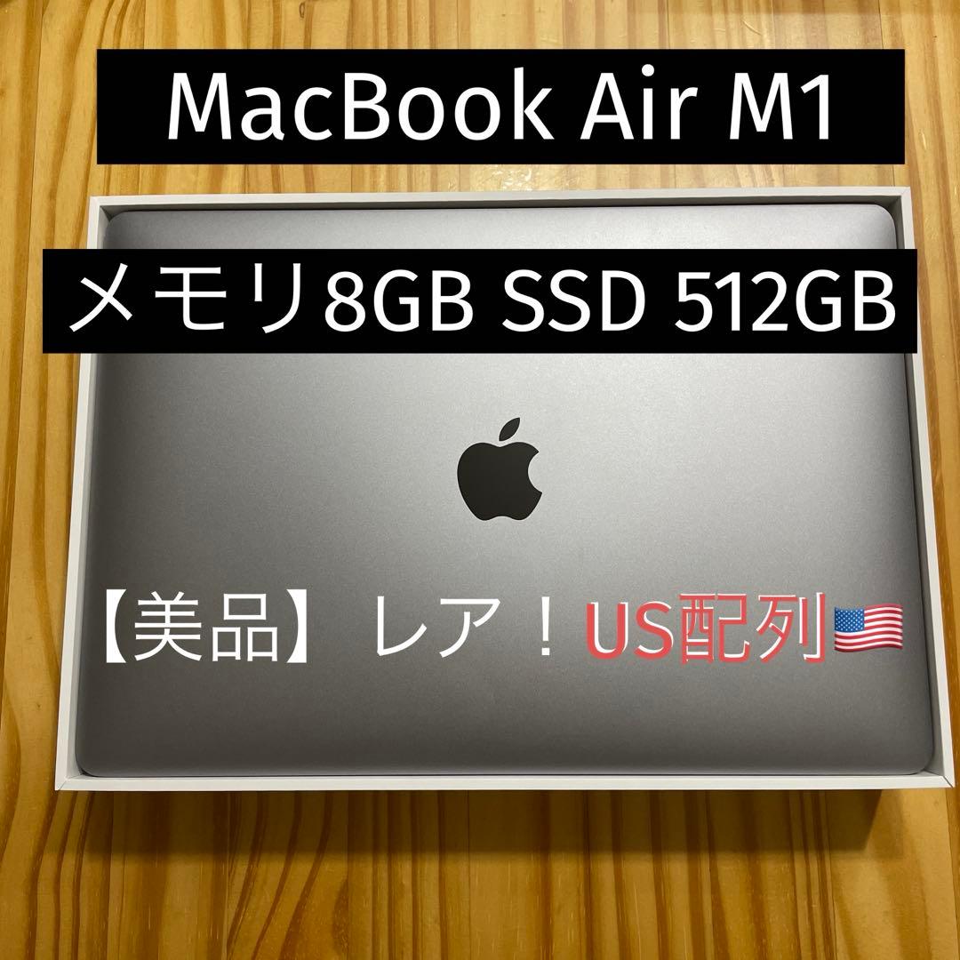 【美品】MacBook Air M1 8GB 512GB