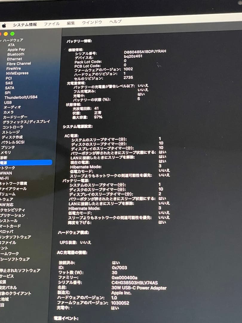 【美品】MacBook Air M1 8GB 512GB