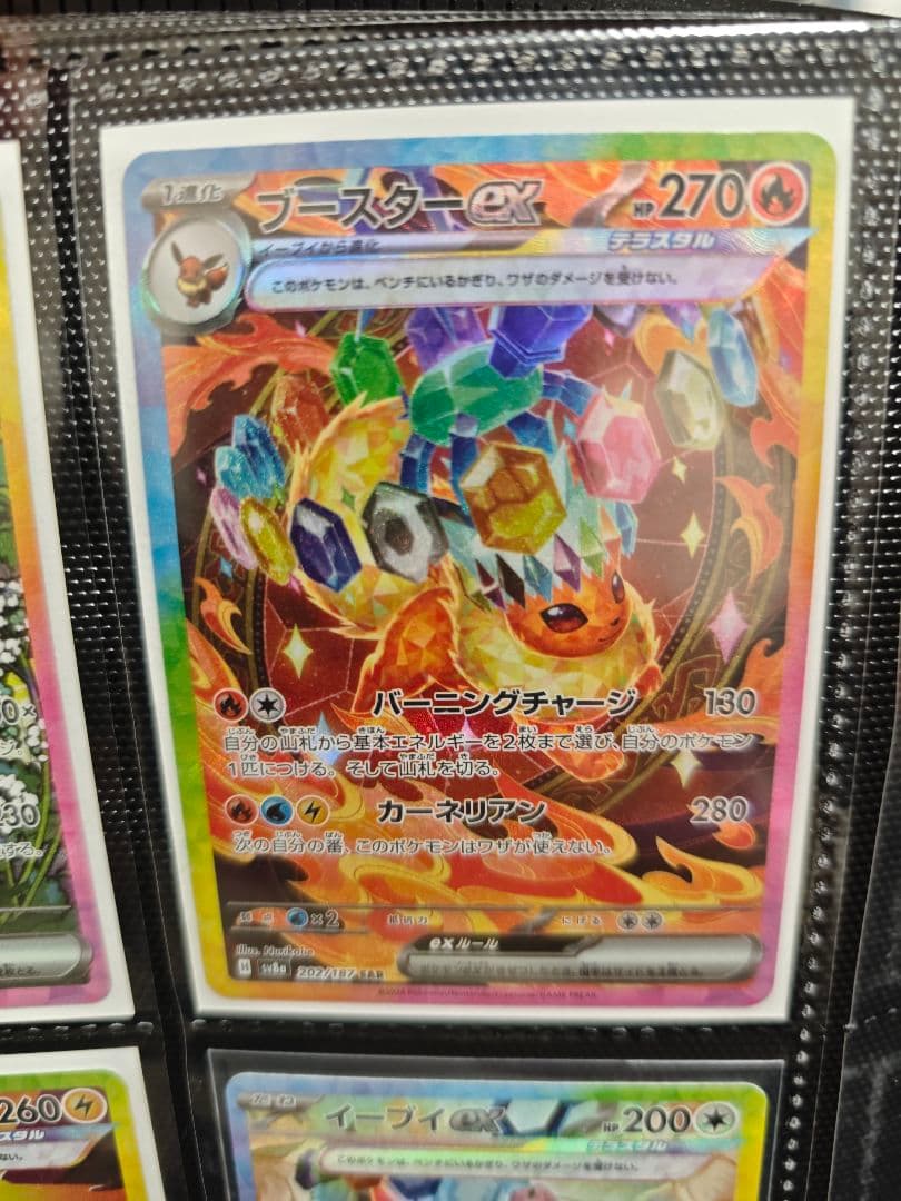 リーフィアEX、ブラスターレEX、イーフィアEXセット