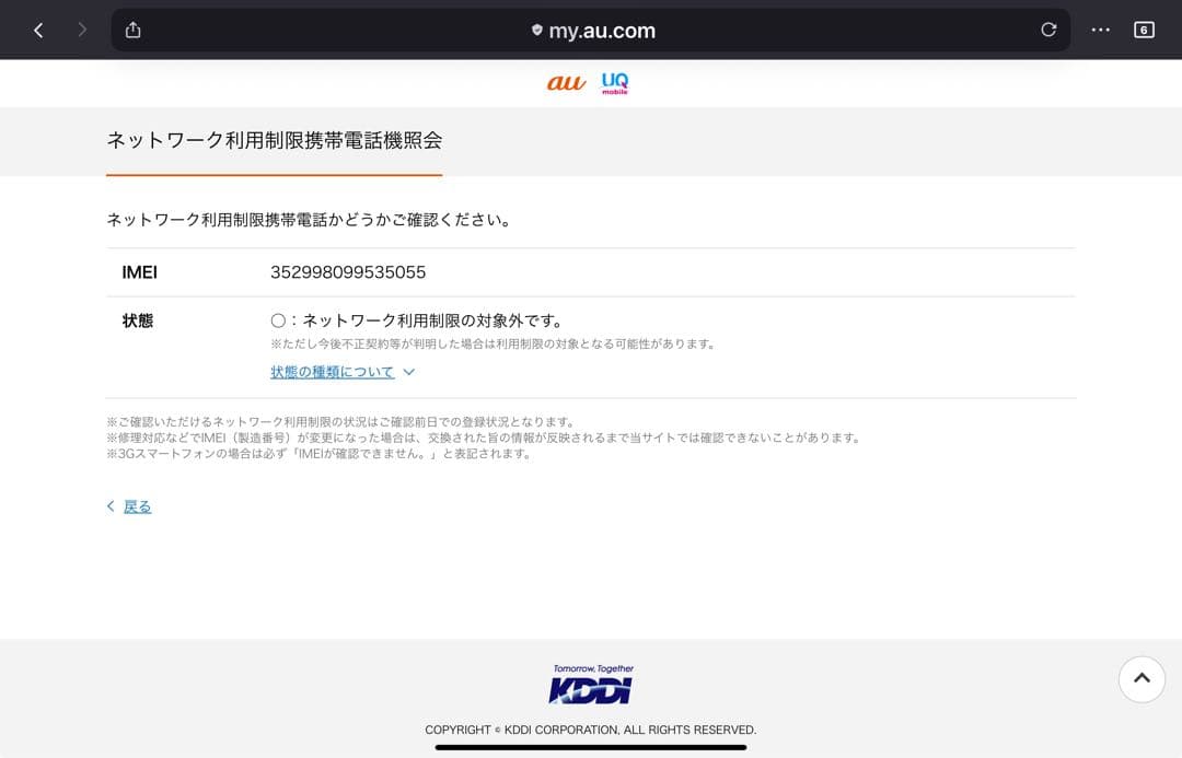 Apple iPhone 8 64GB PRODUCT(RED) 本体