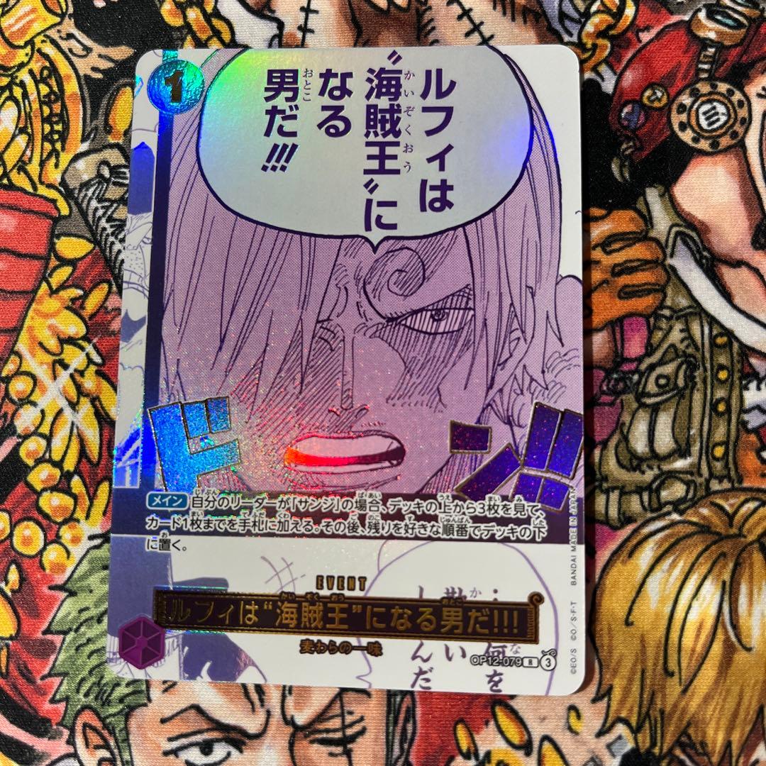 ルフィは海賊王になる男だ！！！　パラレル