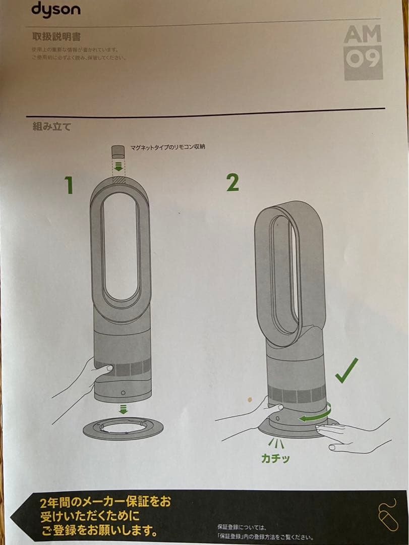 2024年製最新ダイソンam09ホット＆クール
