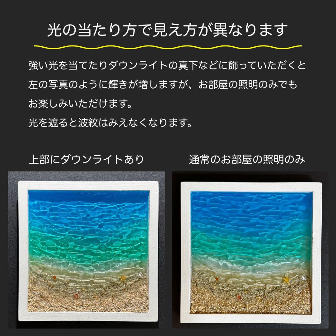 レジンアートオーシャンアート キラキラ波紋 沖縄 海20cmx20cm×2cm