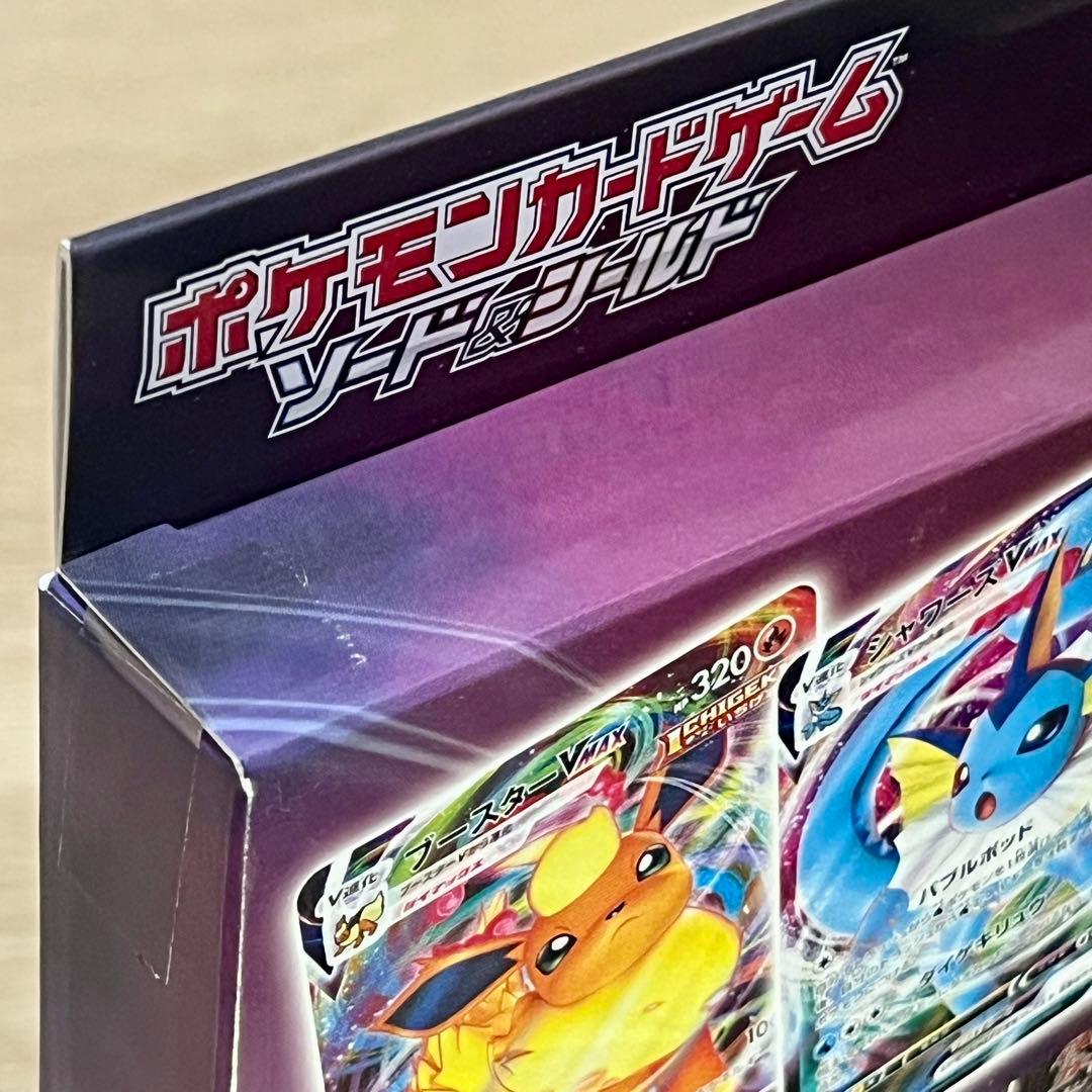 【新品未開封・美品】VMAX スペシャルセット イーブイヒーローズ初版 1箱