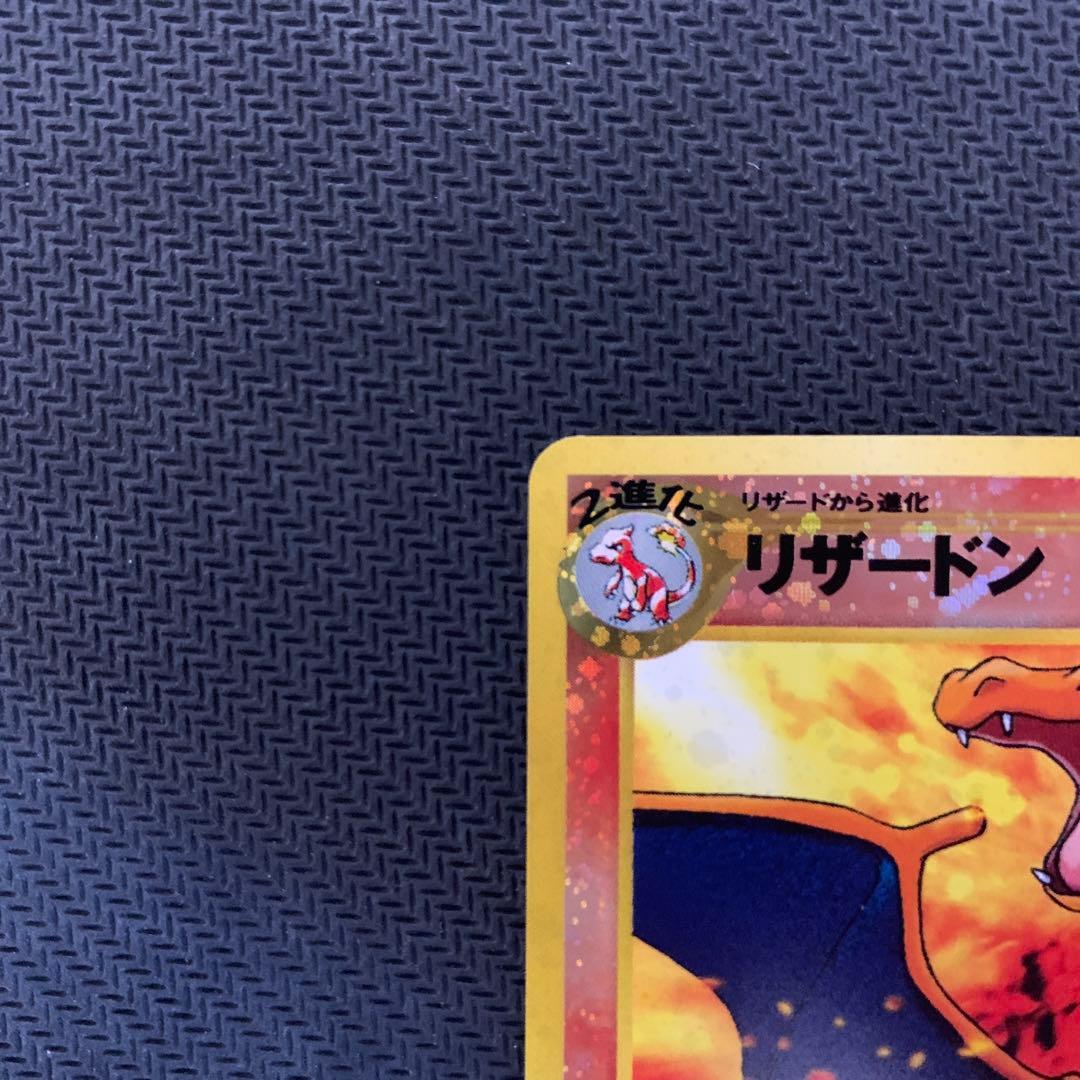 リザードン_プレミアムファイル2 PROMO 第2世代　渦巻きホロ