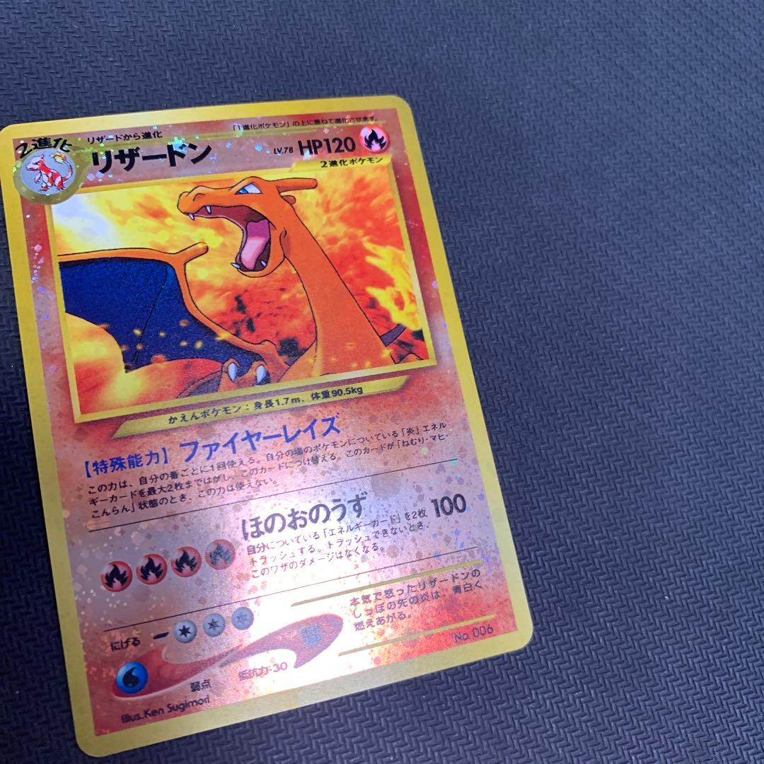 リザードン_プレミアムファイル2 PROMO 第2世代　渦巻きホロ