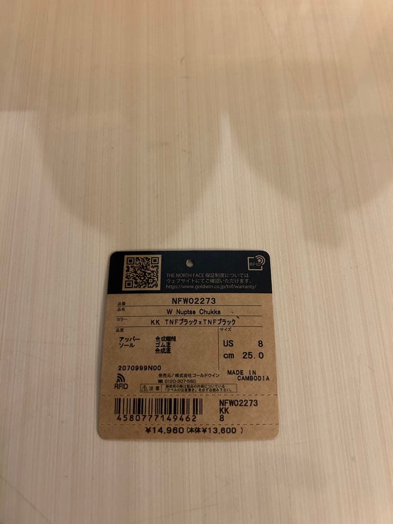 y*9様 新品未使用タグ付き★25cm ノース・フェイス ヌプシ チャッカ ブー
