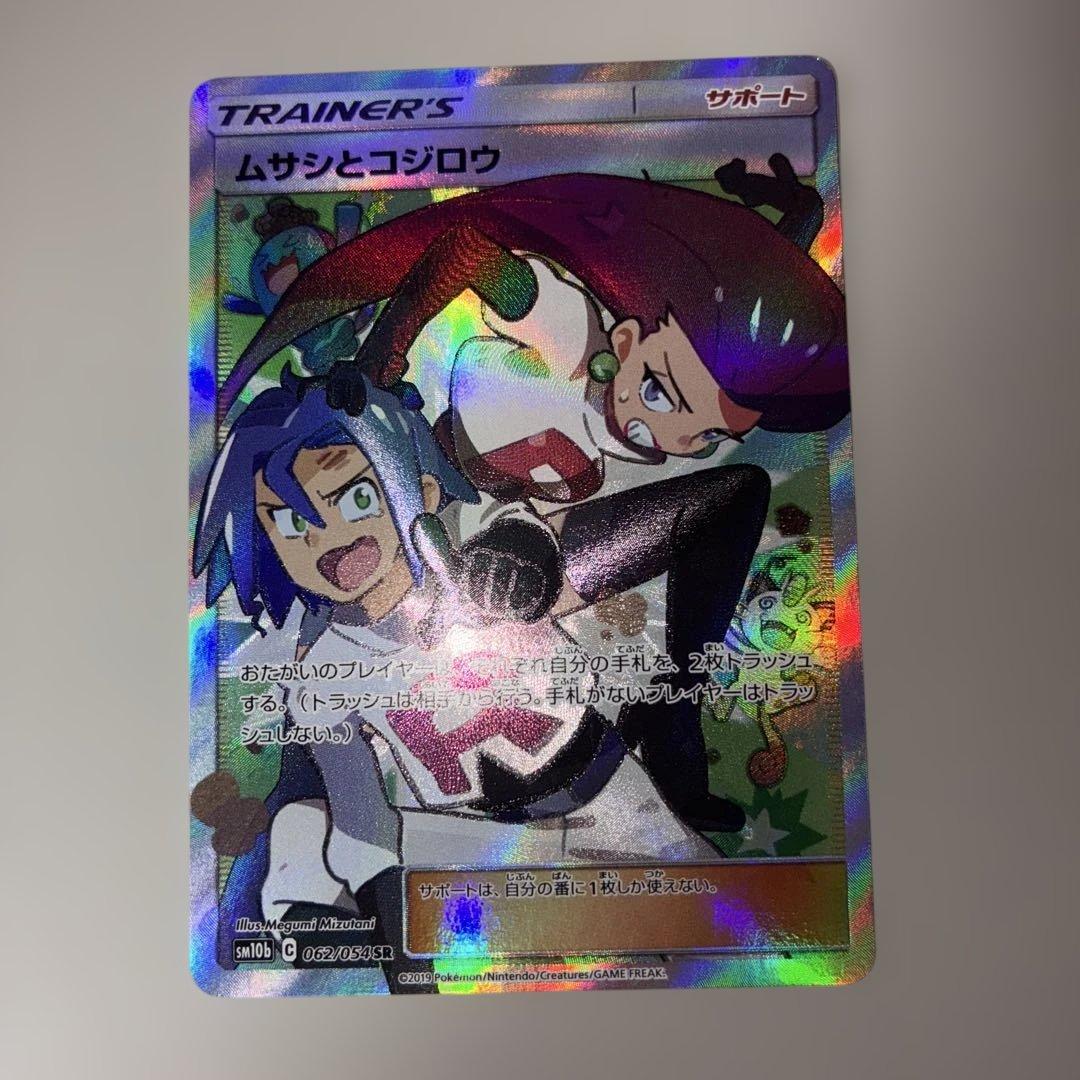 ムサシとコジロウ SR SM10b スカイレジェンド