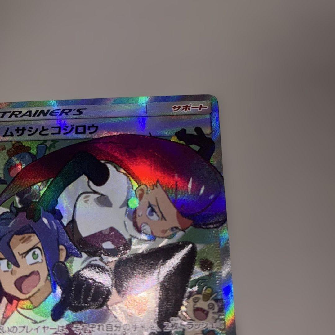 ムサシとコジロウ SR SM10b スカイレジェンド