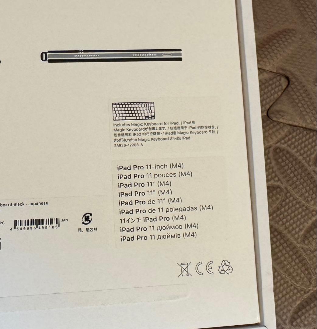 Magic Keyboard iPad Pro 11インチM4 M5