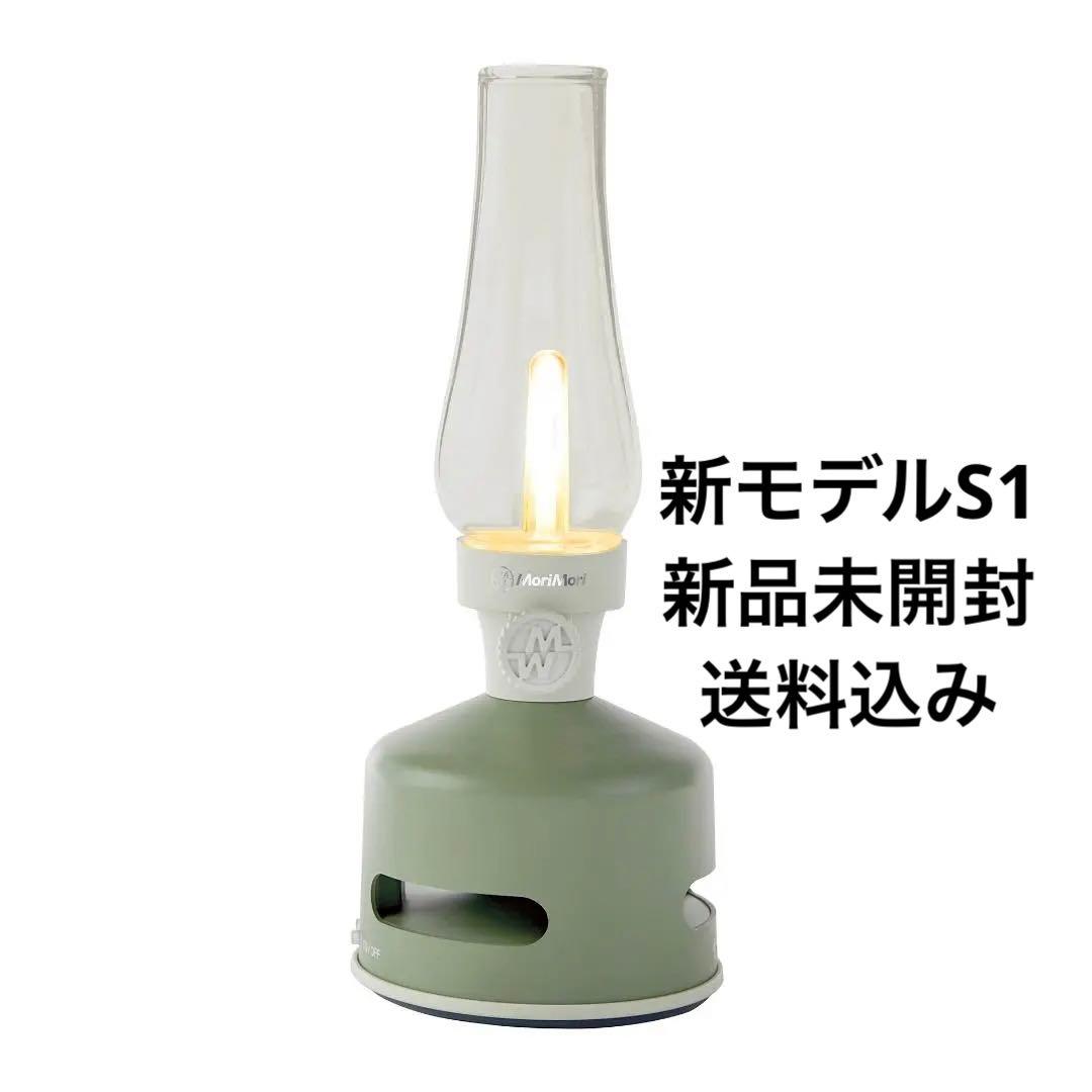 新品 MoriMoriLED ランタンスピーカー S1 新モデル グリーン