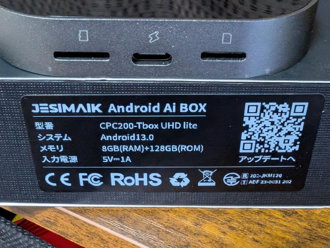 JESIMAIK AIボックス UHDlite 8+128GB リモコン付き