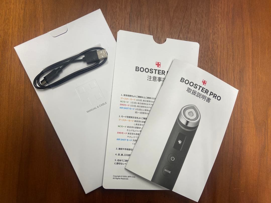 シロ様 【正規品】medicube AGE-R ブースタープロ