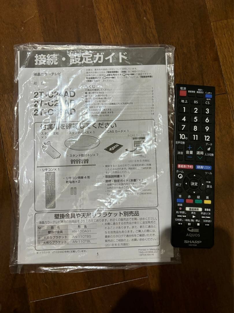 SHARP テレビ AQUOS 22型 2T-C22AD