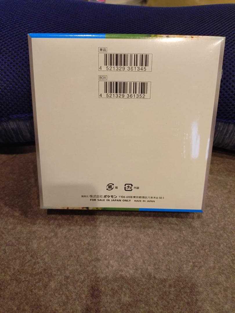 楽園ドラゴーナ未開封シュリンク付きBOX