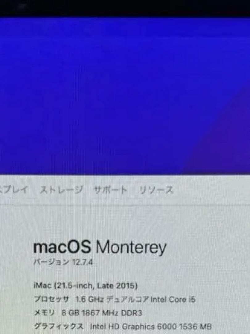 【極美品】iMac アップル　アイマックA1418　デスクトップパソコン　K13