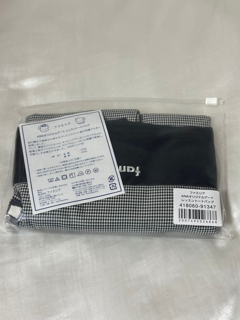 新品　ANA familiar ファミリア 機内販売 トートバッグ　ラッピング付