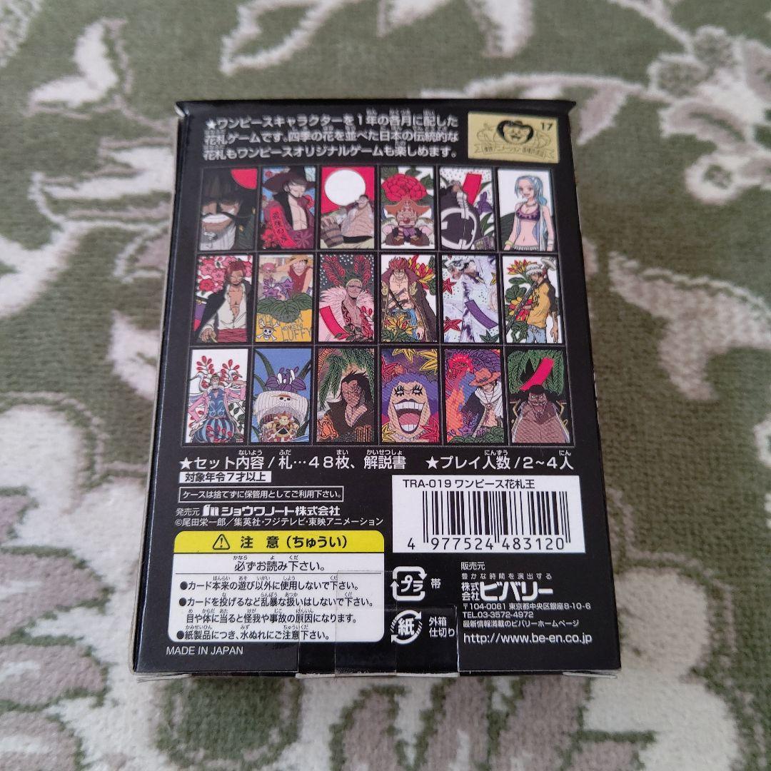 ワンピース　花札王　新品未開封