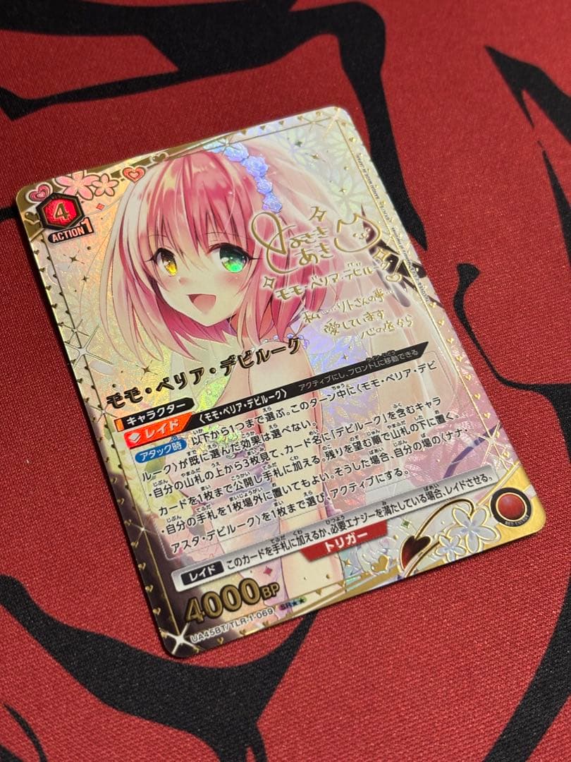 ユニオンアリーナ　To LOVEる とらぶる　SR ☆2 星2 モモ　サイン