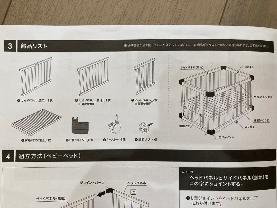 ファルスカ　ミニジョイントベッドNEO ホワイト