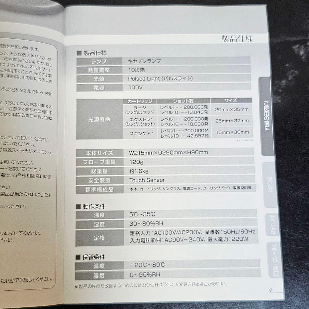 極美品 正規品 KE-NON ケノン 脱毛器 NIPL-2080 Ver 7.1