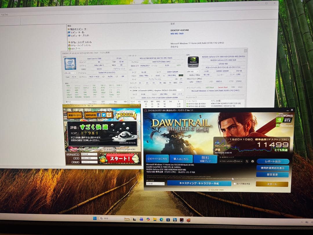 クーポンでお値打ちに！最終値下げ！早い者勝ち！なんか光る！自作ゲーミングPC中古