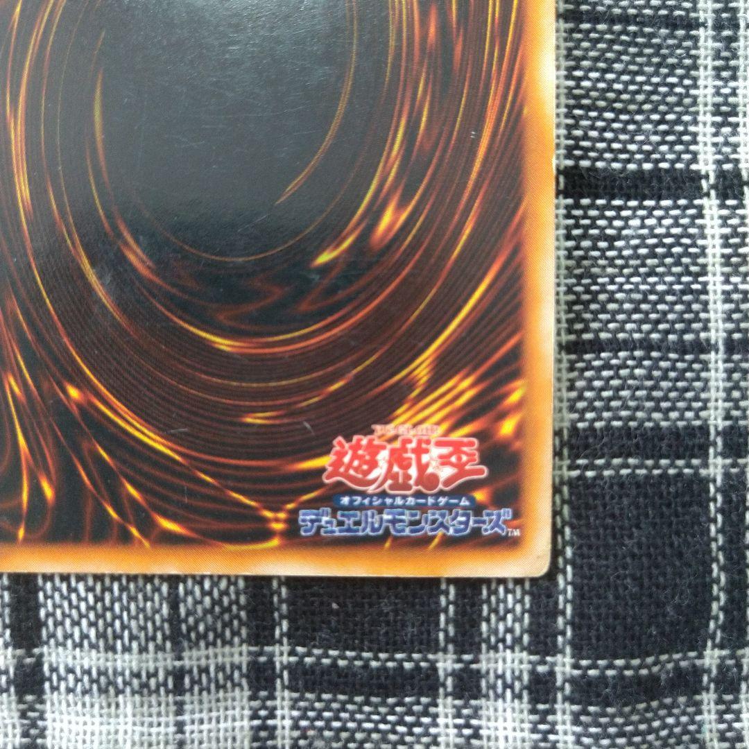 遊戯王　真紅眼の黒竜　初期（1期）