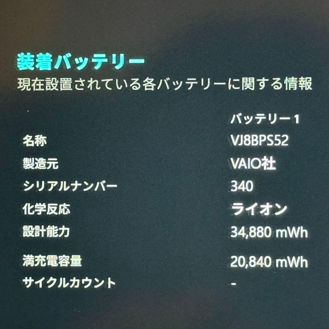 ★良品LTE★VAIO VJS112C11N 最新Office2024付ブロンズ