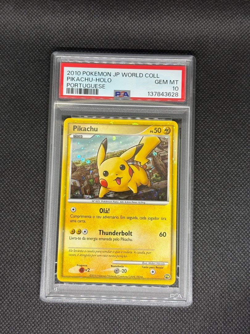 ピカチュウ ワールド ポルトガル psa10 pikachu world